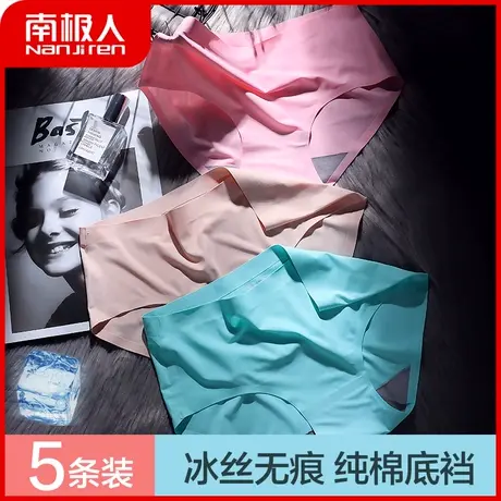 南极人内裤女士纯棉抗菌裆三角内裤夏季薄款冰丝无痕透气性感短裤图片