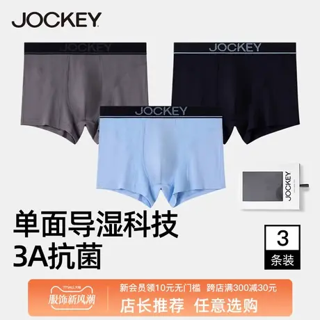 预售jockey莫代尔男士内裤3A级抗菌网眼内裤男生平角裤男士短裤图片