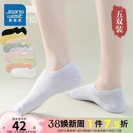 PZ真维斯女装2024夏季新款 女士休闲舒适百搭纯色船袜【5对装】图片