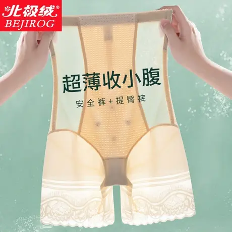 高腰收腹内裤女士超薄冰丝无痕蕾丝透气网纱夏天安全裤提臀女短裤图片