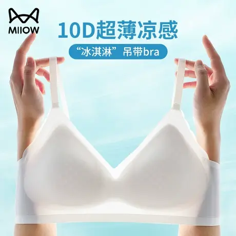 猫人女士小清凉内衣女小胸聚拢显大文胸无痕薄款夏季外扩漫画胸罩图片