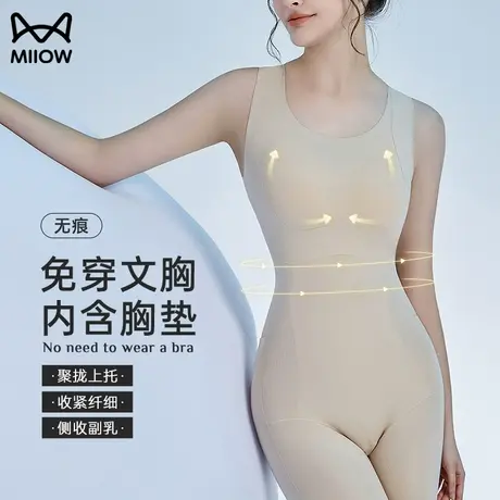 猫人塑身连体衣女后脱式免穿文胸收腹束腰瘦身美体内衣塑形束身衣图片