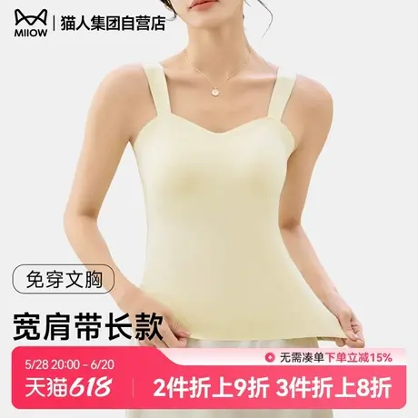猫人吊带背心女士2025春季薄款带胸垫一体式内搭美背打底外穿抹胸图片