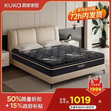 菜鸟仓闪发！真5折！顾家家居皮布床乳胶床垫不支持延期发货全部图片