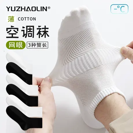 袜子男士夏季薄款网眼短袜纯棉防臭运动白色中筒袜春秋男款短筒袜图片