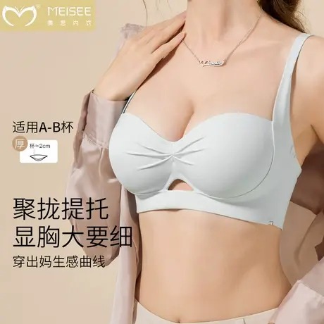 美思小胸聚拢内衣女加厚显大平胸专用不空杯无钢圈提拉防下垂文胸图片