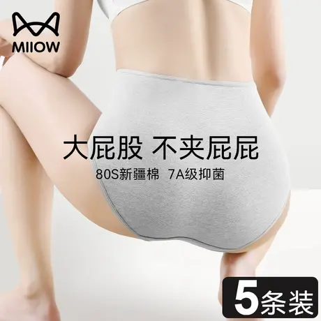 猫人纯棉内裤女生抗菌全棉裆高腰无痕收腹大码透气三角裤2024新款图片