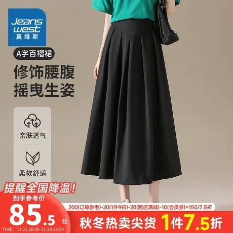 YD真维斯女装2024春季新款 时尚休闲纯色修饰腰腹百搭中长款裙子图片
