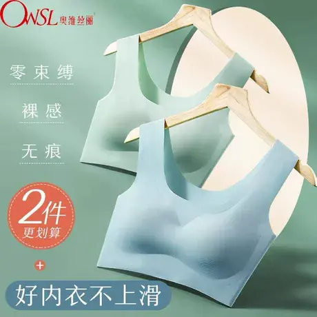美背冰丝无痕内衣女无钢圈运动背心式小胸聚拢防下垂胸罩图片
