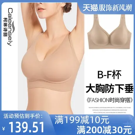 女背心式内衣胸大显小收副乳防下垂无痕无钢圈聚拢大码全罩杯文胸图片