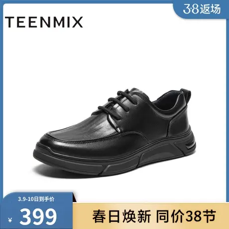 天美意男鞋潮流商场同款系带舒适轻便男休闲皮鞋C7A03DM3图片