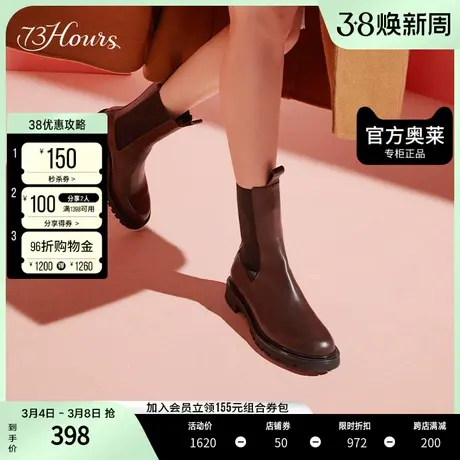 73hours奥莱女鞋Hyper高筒秋冬烟筒靴一脚蹬切尔西短靴女图片