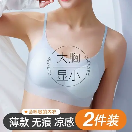 无痕内衣女夏季薄款透气大胸显小聚拢无钢圈美背心式运动文胸罩图片
