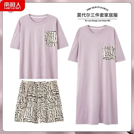 南极人睡衣女夏天女款夏款莫代尔女士三件套清雅家居服睡裙女夏季商品大图