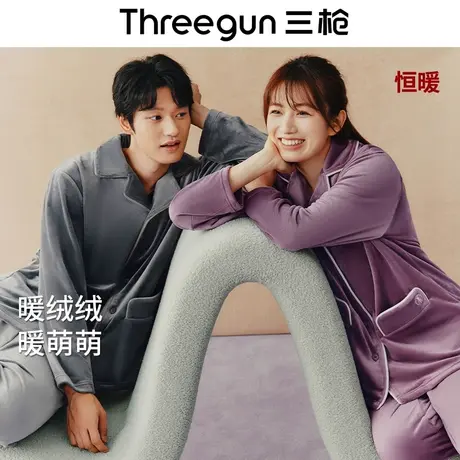 三枪睡衣女秋冬翻领婴儿绒男居家套珊瑚绒纯色长袖情侣家居服套装商品大图