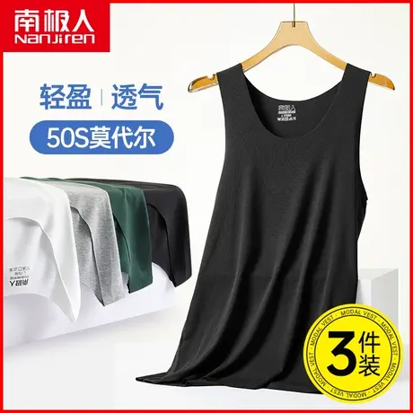 南极人莫代尔背心男士夏季冰丝无痕运动跨栏无袖内穿打底汗衫健身商品大图