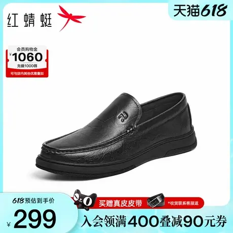 红蜻蜓男士皮鞋2025秋新款一脚蹬男鞋高端羊皮乐福鞋中老年爸爸鞋商品大图