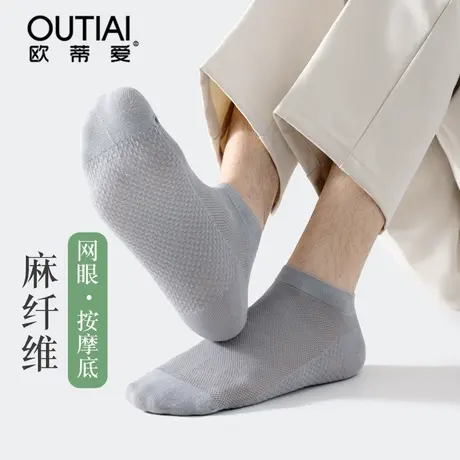 欧蒂爱麻纤维袜子男短袜夏季薄款透气短筒亚麻袜防臭吸汗网眼船袜图片