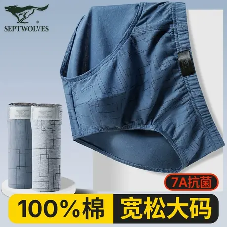七匹狼高端纯棉三角内裤男士三脚底裤肥佬宽松窄边短裤加肥加大码图片