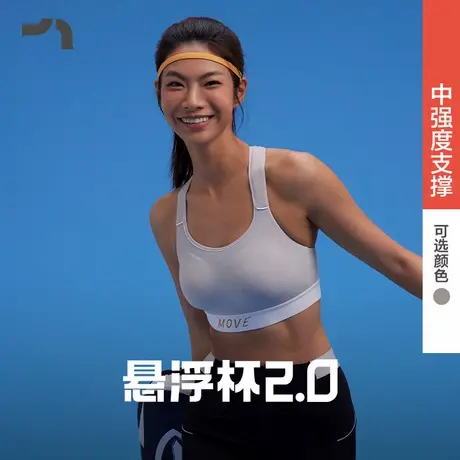 AIMER MOVE/爱慕运动春醒内衣女士无钢圈悬浮杯中支撑运动文胸图片