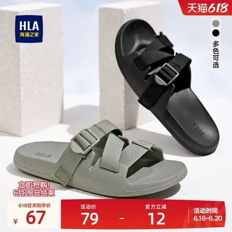 HLA/海澜之家男鞋新款四季潮流户外休闲透气拖鞋男士可外穿舒适商品大图