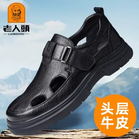 老人头皮凉鞋男真皮透气洞洞鞋夏季防滑包头沙滩鞋休闲爸爸皮鞋男图片