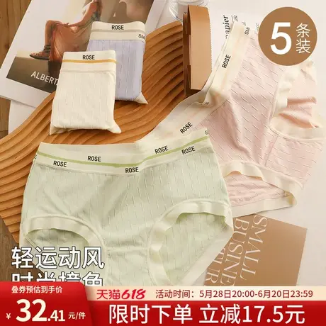润微内裤女100%棉底裆抑菌5条装亲肤透气高弹不勒中腰三角裤短裤商品大图