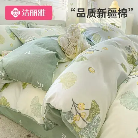 洁丽雅100全棉纯棉床品四件套被套2025新款床单人学生宿舍三件套商品大图