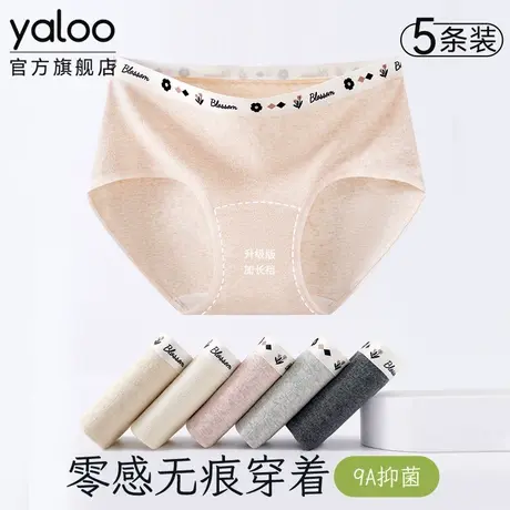 雅鹿纯棉内裤女士9a级抗菌全棉裆胖mm大码2025新款无痕高腰三角裤图片