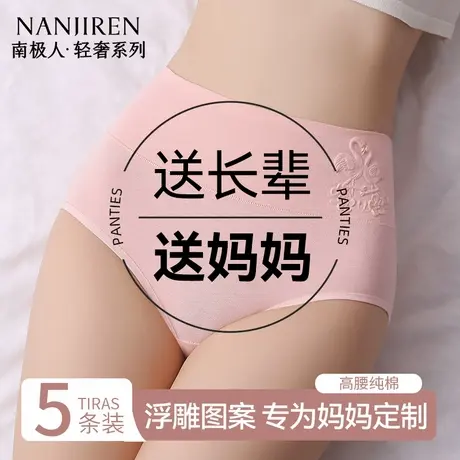 南极人2025内裤女士7A纯棉抗菌裆透气高腰收腹提臀新款短裤三角裤图片