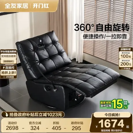 全友家居意式极简单人沙发单椅客厅卧室阳台2025新款黑色真皮沙发图片