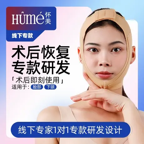 怀美【线下专款】医学弹力套头套双下巴吸脂V脸线雕术后强压面罩图片
