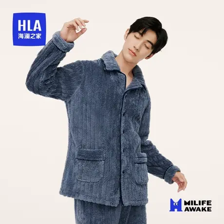 HLA/海澜之家2023秋季新品男士翻领家居服套装加厚珊瑚绒宽松睡衣图片