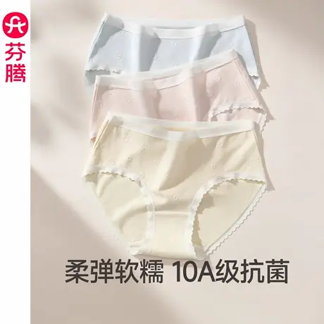 芬腾莫代尔A类内裤女士抗菌裆中腰提臀三角裤性感透气大码短裤头图片