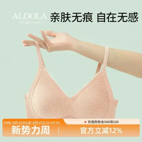 ALDOLA/雅黛俪文胸女小胸聚拢无钢圈防下垂调整型收副乳内衣胸罩图片