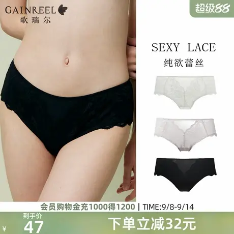 歌瑞尔性感蕾丝三角裤女内裤轻薄中腰底裤短裤舒适亲肤透气裤衩图片