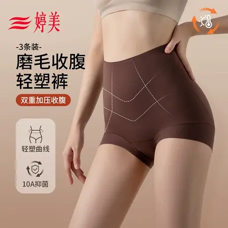 婷美收腹提臀内裤女高腰产后无痕强力收小肚子新款塑身塑形美体裤图片