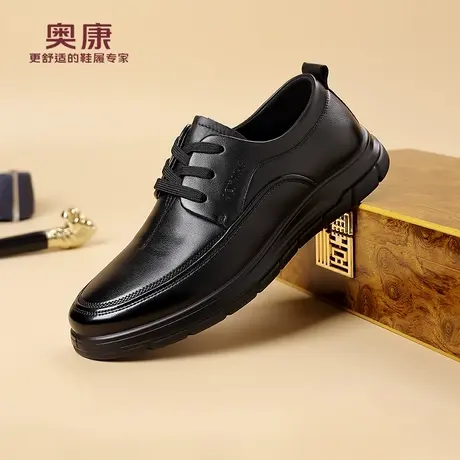 奥康 男鞋2025秋季新款休闲皮鞋男真皮防滑百搭商务中老年爸爸鞋H图片