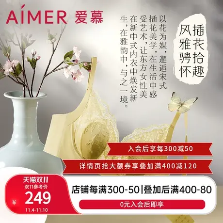 爱慕微语海棠国风内衣女秋季软支撑轻薄透气蕾丝花瓣文胸AM139111图片