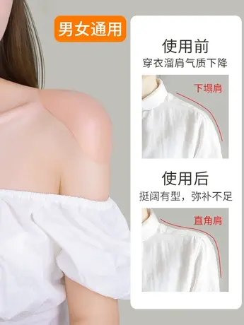 硅胶肩垫隐形垫肩神器直角肩女肩贴防溜肩隐形无痕假肩膀男女通用图片