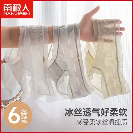 冰丝无痕内裤女士蚕丝抗菌裆透气夏季薄款性感纯欲少女三角短裤衩图片