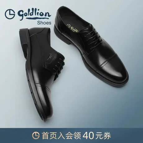 金利来德比鞋 春秋商务正装牛皮鞋三接头男士时尚宴会办公鞋男款图片