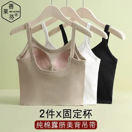 外穿内搭性感美背上衣带胸垫聚拢一体式运动内衣白色小吊带背心女图片