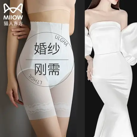 猫人高腰收腹提臀裤女拍婚纱照白色安全裤内裤二合一夏薄款平角裤商品大图