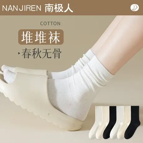 黑白色堆堆袜子女中筒袜春秋冬季纯棉长筒袜无骨月子袜搭配小皮鞋图片