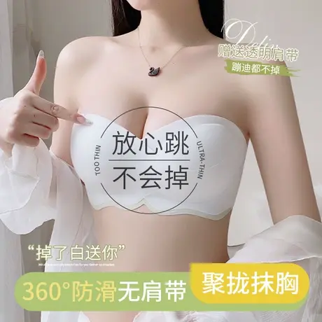 无肩带内衣女小胸聚拢抹胸无痕美背防走光裹胸夏季内搭防滑文胸罩图片