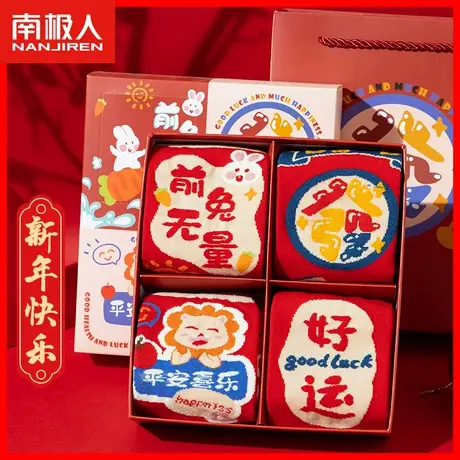 本命年中筒袜兔年结婚红色春秋袜子女纯棉属兔鸿运卡通动漫长袜JN图片