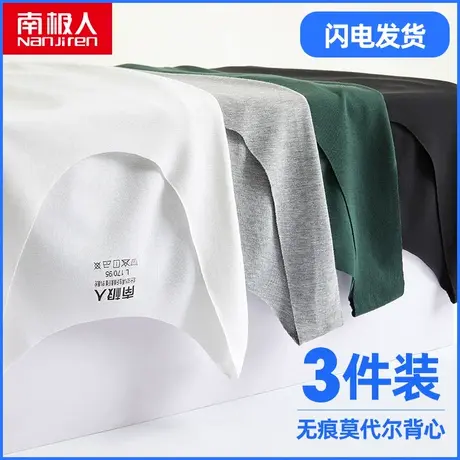 南极人背心男士无痕莫代尔运动健身跨栏无袖紧身打底内穿汗衫夏季商品大图