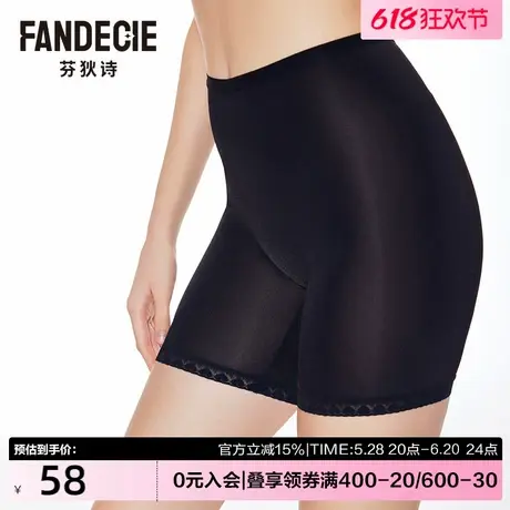 芬狄诗商场同款内裤女提臀收腹轻塑裤打底防走光平角裤FP00212图片