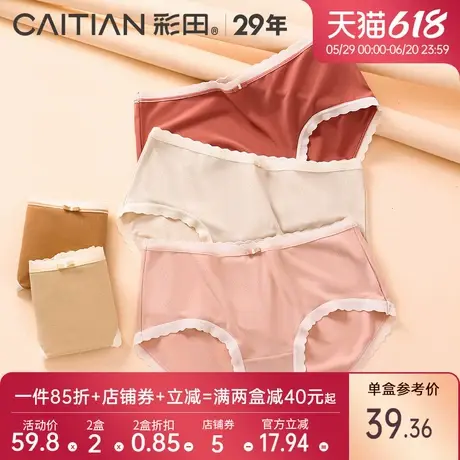 彩田2025新款夏季内裤女莫代尔舒适透气花边中腰抗菌裆女士三角裤商品大图